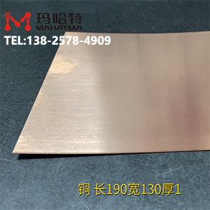 鈹銅矯平機-進口高彈銅片整平機-MHT20-400-23長190寬130厚1，校平精度0.06mm