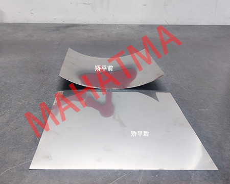 鈦板變形了用什么方法校平?可以用精密矯平機(jī)嗎？</a>